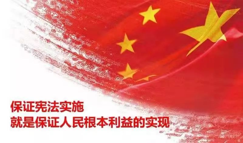 【宪法宣传周】迎接国家宪法日，一起学宪法！